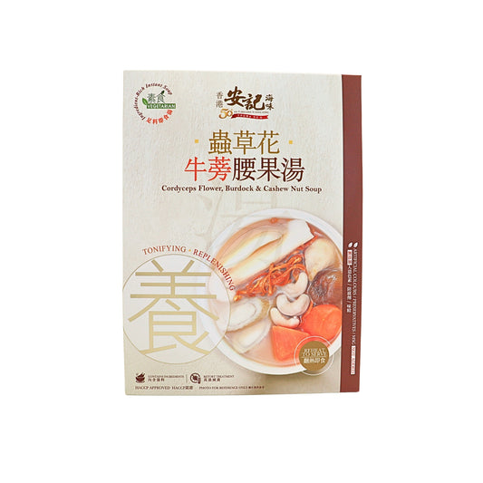 On Kee Cordyceps Flower, Burdock & Cashew Nut Soup 安記蟲草花牛蒡腰果湯