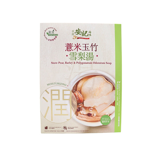On Kee Snow Pear, Barley & Polygonatum Odoratum Soup 安記薏米玉竹雪梨湯