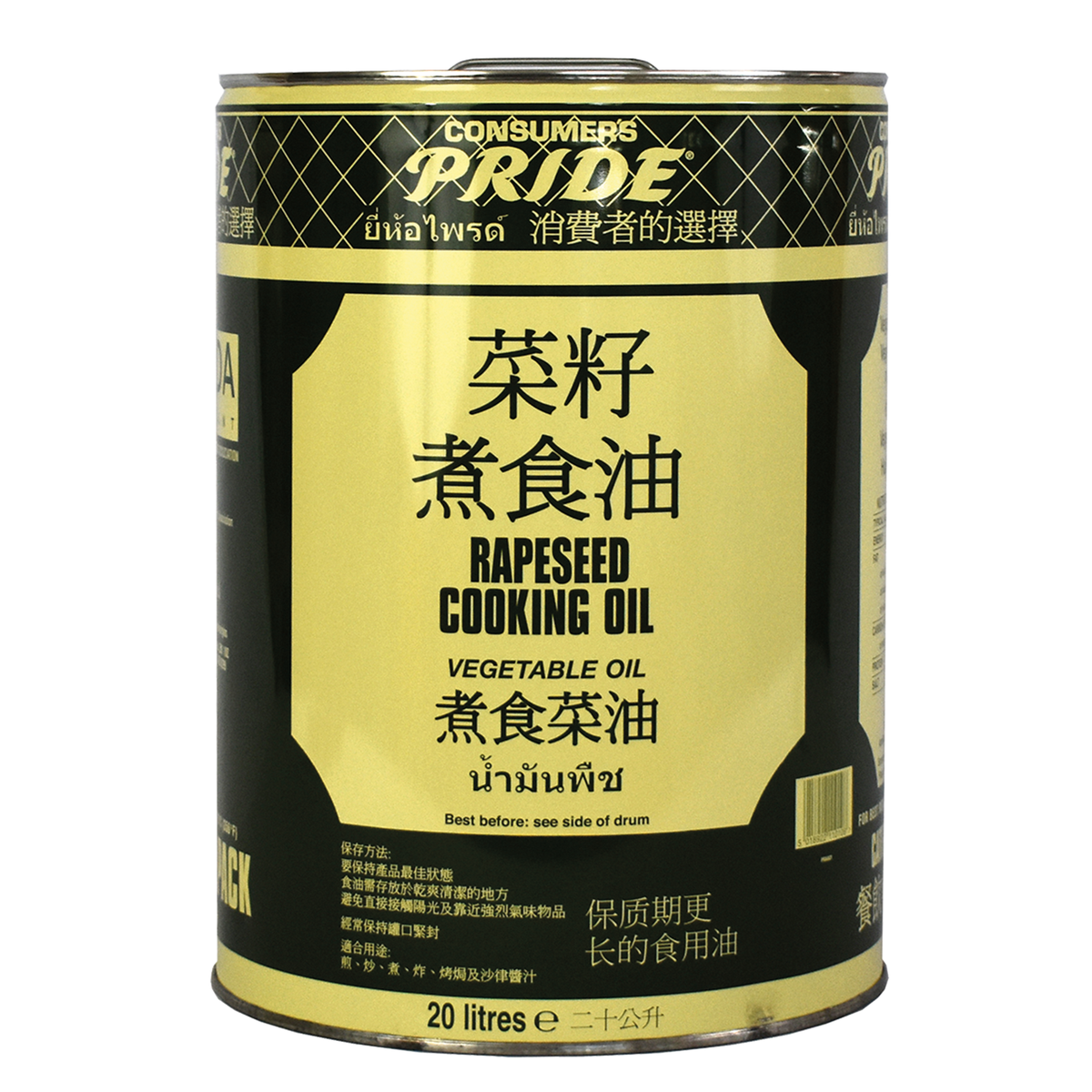 PRIDE RAPESEED OIL TIN 自豪菜籽油铁桶 – Kwan Yick