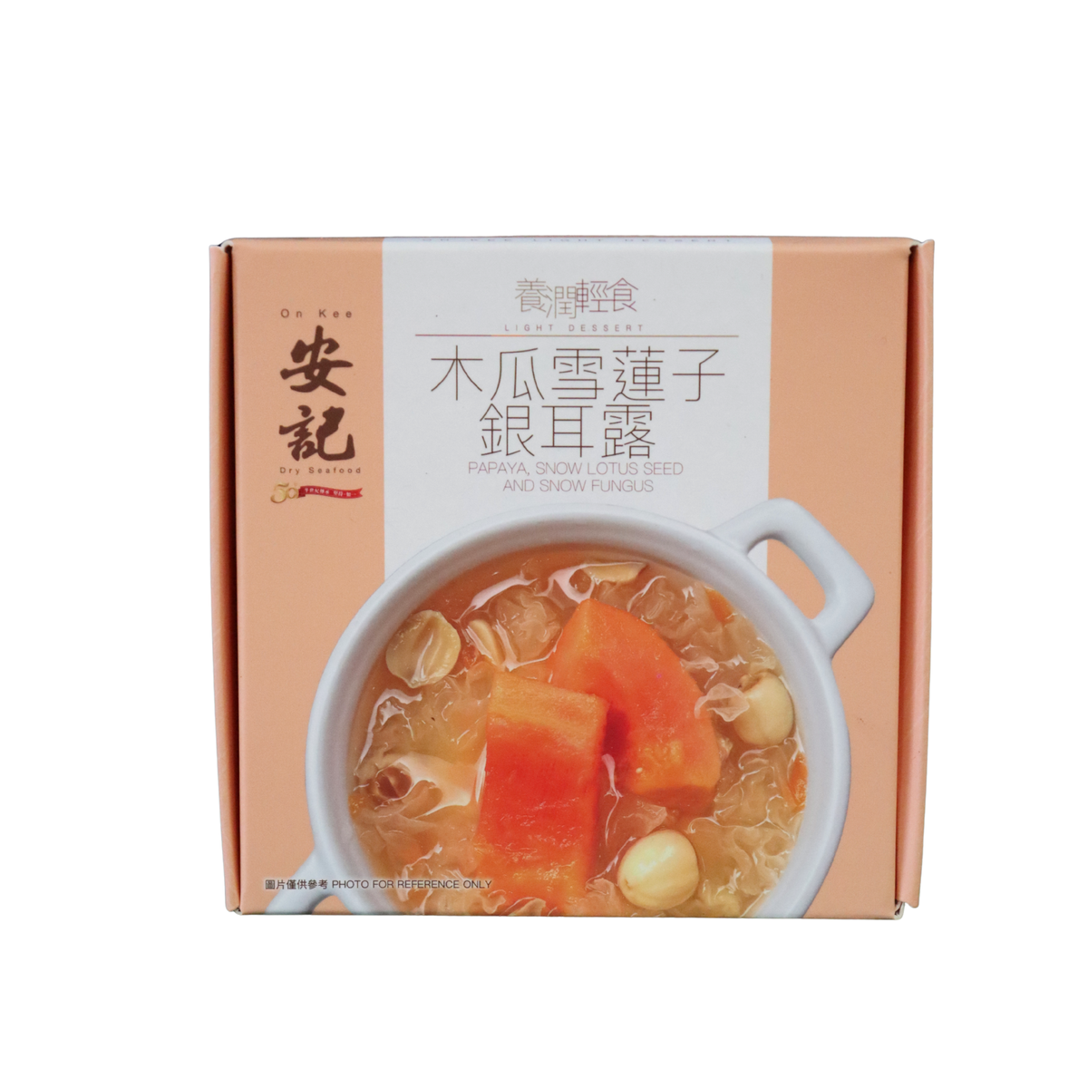 On Kee Dessert Papaya Snow Fungus 木瓜雪蓮子銀耳露