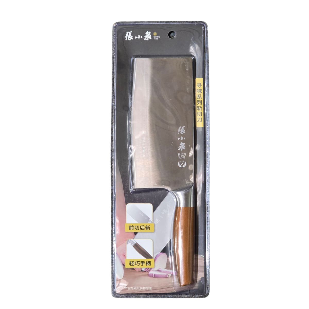 ZXQ Chopping Knife SS D100951 寻味系列斩切刀D100951