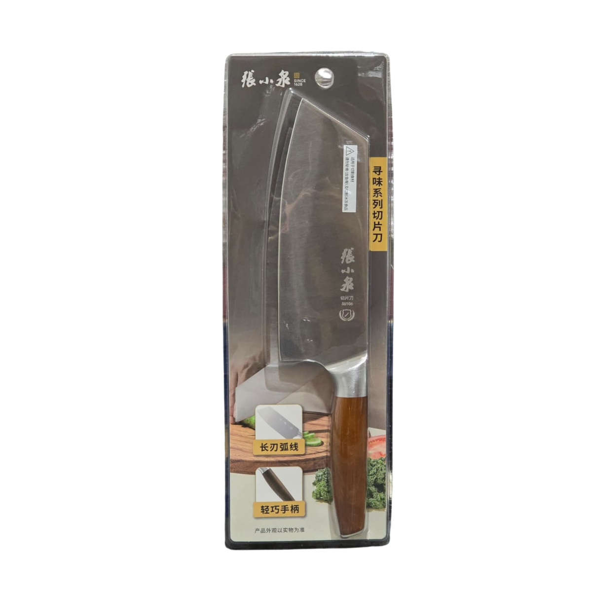 ZXQ Slicing Knife S.Steel D100961 寻味系列切片刀D100961