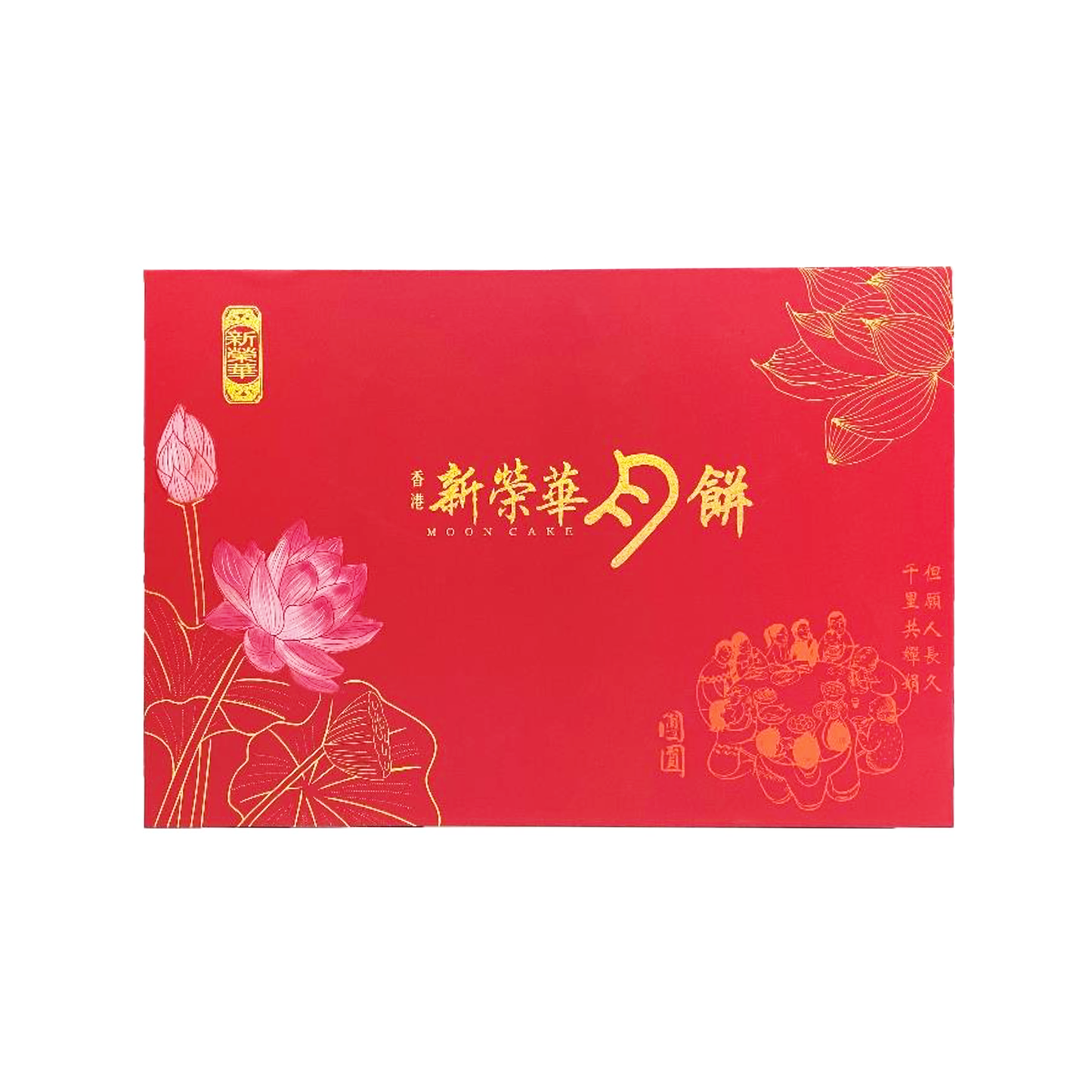 MINI WHITE LOTUS ONE YOLK MOONCAKE 新荣华单黄白莲蓉迷你月饼（纸盒）
